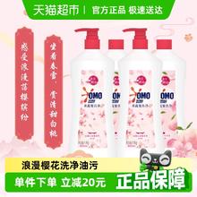 奥妙 果蔬餐具净白桃樱花春日限定洗洁精1.1KG*4误食可放心