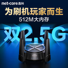 磊科 netcore N60PRO AX6000千兆无线路由器 双2.5G高速网口 6000M速率 内存512M323.1元