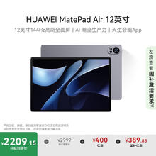 华为 HUAWEI MatePad Air 12英寸2024款 华为平板电脑2.8K高刷全面屏 8+256GB 烟云灰