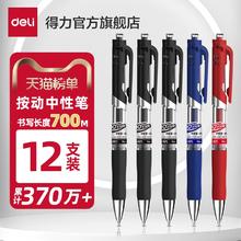 3支装 中性按动笔0.5子弹头