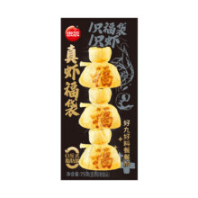思念 火锅丸子 真虾福袋 75g（任选10件）49.9元（拍10件，合4.99元/件）