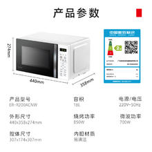 东芝 微波炉烤箱一体机 小型家用微波炉18L平板ER-R200ACNW券后278.8元