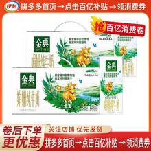 伊利 8月 伊利金典娟姗纯牛奶双限定250ml*12盒1提送礼礼盒装牛奶46元
