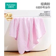 88VIP会员：全棉时代 婴儿水洗沙布浴巾 95x95cm54.28元