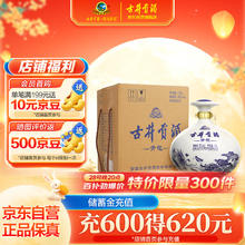 限移动端、京东百亿补贴：古井贡酒 青花小坛 50度 浓香型白酒 1500ml*1坛95元