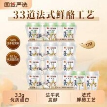 蒙牛 每日鲜酪 发酵乳低温酸奶 牛油果+原味100g*3杯*4件