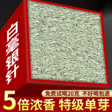 一斤】特级白毫银针茶叶正宗云南白茶2025新茶浓香型明前嫩芽散装 白毫银针5克试喝1元