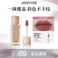 酵色粉雾唇釉 唇泥 哑光雾面滋润显白 （任选2支）34元（合17元/件）