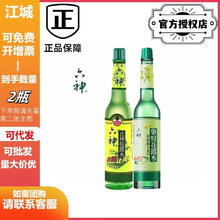 六神 花露水 195ml止痒玻瓶+195ml驱蚊玻瓶