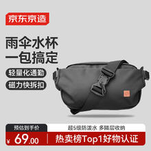 限移动端、京东百亿补贴：京东京造 男女款胸包 JZ2598 黑色 3L69元