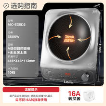 美的 凹面电磁炉家用3500W大功率凹面商用电磁灶 MC-E35D2二代升级凹灶电磁炉