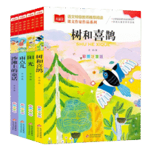 金波四季美文童话注音版（4册）课文作家作品系列 春夏秋冬美文 儿童文学注音版 树和喜鹊+阳光+雨点儿+沙滩上的童话 儿童文学作家金波著作17.8元 (每满99减10,券后省0.9)