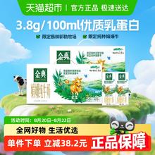 金典 纯牛奶250ml*12盒*2箱77.77元