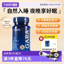 G'NITE GNITE二代金标版GABA睡眠软糖氨基丁酸茶氨酸中秋国庆老人爸妈长辈保健品葡萄味软糖60粒券后35元