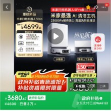米家 5 Pro 扫地机器人 上下水版