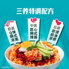 SAMYANG 三养 韩国进口 MEP凉辣泡菜冷面536g（内含4袋）￥19.92 5.2折