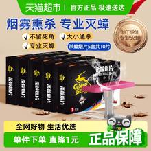 88VIP会员：金鹿 Goldeer 1981 灭蟑螂药22.71元