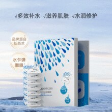 geoskincare 纽西之谜 温泉水乍弹面膜 5g*7粒*3盒￥69.00 3.5折