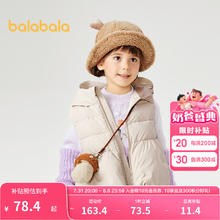 巴拉巴拉 童装儿童马甲女童秋冬可爱泡芙连帽65.42元