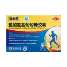 需换购： 奥泰灵盐酸氨基葡萄糖胶囊 0.75g*20粒19.9元（需领券）