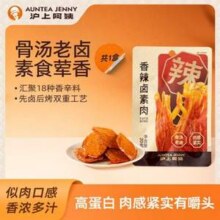 沪上阿姨 香辣卤素肉20g*20袋18.9元包邮