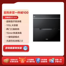 海尔 Haier 晶彩系列 ZQD115F-E07JU1 嵌入式消毒柜券后1104.15元