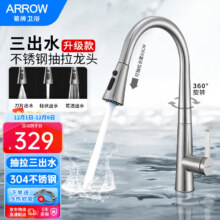 箭牌 厨房抽拉式水龙头可旋转 D款-三功能出水不锈钢抽拉龙头289元