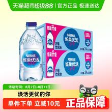 Nestlé Pure Life 雀巢优活 包装饮用水330ml*24*2箱券后36.61元