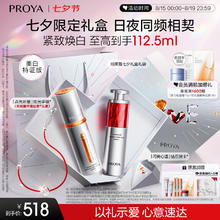 珀莱雅 早c晚a精华护肤品套装双抗红宝石抗皱精华液60ml 七夕情人节礼物330.24元（需买2件，需用券）