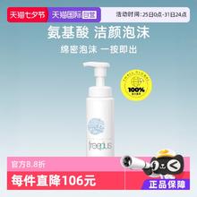 freeplus 芙丽芳丝 净润洗颜泡沫150ml