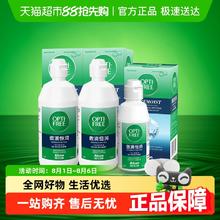 Alcon 爱尔康 隐形眼镜护理液 美瞳透明片清洗液大小瓶套装