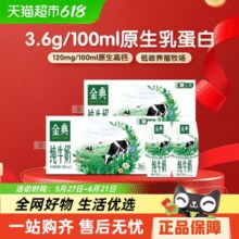 伊利 金典 3.6g乳蛋白纯牛奶 200ml*12盒*2箱￥32.82 2.7折 比上一次爆料降低 ￥6.33
