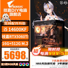 限移动端、京东百亿补贴：微星 酷睿i5 14600KF台式组装电脑游戏高端电竞独显直播设计渲染整机 配置三：i5 14600KF丨RTX4060Ti5788元
