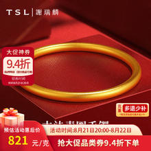 TSL 谢瑞麟 黄金手镯女素圈传承古法足金镯子半实心 足金54圈口约30.2克24044.26元