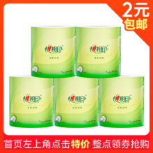16/20点：心相印 卷纸 100g/卷*5卷1.9元包邮