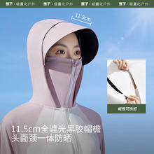 蕉下 防晒衣披肩女UPF50+冰丝肤感AL41524券后119元
