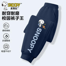 SNOOPY 史努比 童装男童牛仔裤春秋款2025新款男孩秋季长裤儿童秋装裤子薄券后29.5元