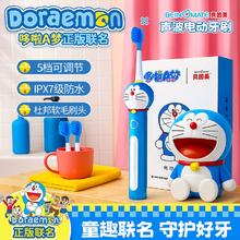 多啦a梦联名！贝因美 儿童电动牙刷礼盒￥59