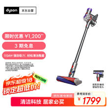 戴森 dyson V8 Fluffy 手持式吸尘器1529.15元