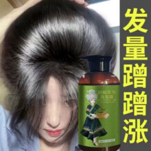 捷蔻香港苗医堂防脱育发洗发水苗族 固发发际线养发去屑控油老少通用 1瓶装【轻度脱发】老顾客追拍51.2元