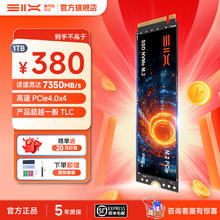 赛可驰 SIX）PCIe4.0 SSD固态硬盘 M.2接口 7400MB/s读速五年质保340.3元