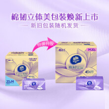 维达（Vinda）抽纸 棉韧压花立体3层M码大尺寸 擦手餐巾纸面巾厚棉亲肤原生木浆 厚韧如棉 3层 100抽*20包 整箱装85.7元（需领券，合28.57元/件）