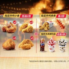 美团到店 肯德基 夜宵冰爽翅鸡六件套35.4元（需领券）