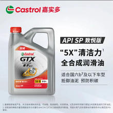 途虎 嘉实多磁护极护汽车小保养套餐全合成机油 包安装券后187.51元