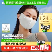 蕉下 便携护眼角防晒口罩便携透气防紫外线轻薄透气面罩
