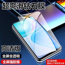 适用小米/红米 多系列 高清钢化膜【1片装】无贴膜神路3.15元