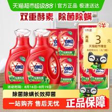 奥妙 除菌除螨洗衣液酵素洗衣液11.8斤（5.9kg*1套）券后35.1元
