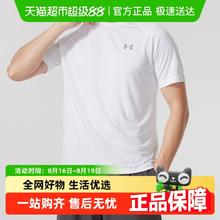 安德玛 UA安德玛男子运动短袖透气干爽亲肤训练跑步宽松舒适快干T恤
