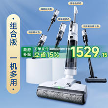 国家补贴：西屋电气 3.0Lite WXT-H40 Pro 无线洗地机 （组合版）券后1529.15元
