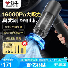 公牛 车载吸尘器家用车用大吸力手持吸尘器便携小巧 吸吹抽充四合一